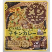 soloメシ チキンカレー 280g