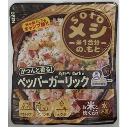 soloメシ ペッパーガーリック 280g