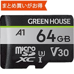 microSDXCカード UHS-I U3 V30 A1 64GB GH-SDM-ZB64G
