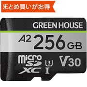 microSDXCカード UHS-I U3 V30 A2 256GB GH-SDM-ZB256G
