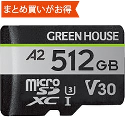 microSDXCカード UHS-I U3 V30 A2 512GB GH-SDM-ZB512G