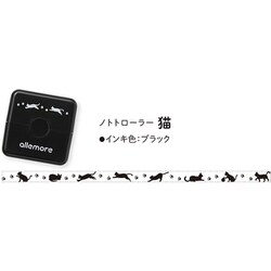 ノトトローラー（nototo roller） 猫 ブラック PEL-RA2/H