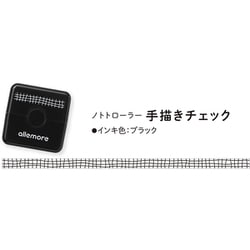 ノトトローラー（nototo roller） 手書きチェック ブラック PEL-RA3/H