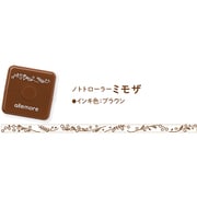 ノトトローラー(nototo roller) ミモザ ブラウン PEL-RB2/H