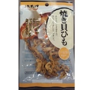 マイおつまみ 焼き貝ひも