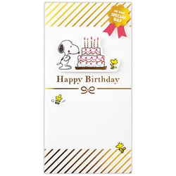 祝儀封筒 スヌーピー 誕生日スヌーピー とケーキ EME-832-070