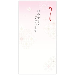 祝儀封筒 御祝紋様 EME-832-087