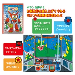 オルゴールカード バースデーロボット EAO-829-797
