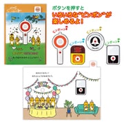 オルゴールカード ピンポンボタン EAO-829-803