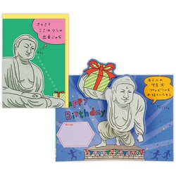 誕生日カード 大仏 EAR-829-919