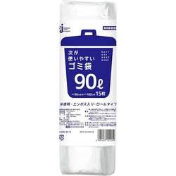 次が使いやすいごみ袋 90L 15枚 HDRE-90-15