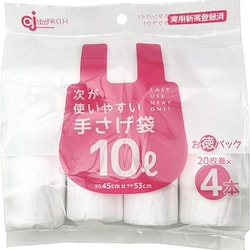 次が使いやすい手さげお徳パック 10L 20枚×4本 HDRT-10L-4