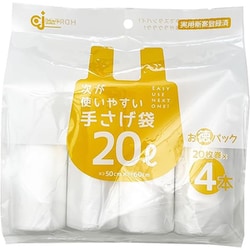 次が使いやすい手さげお徳パック 20L 20枚×4本 HDRT-20L-4