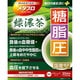 メタプロ緑濃茶 糖・脂・圧 20日分