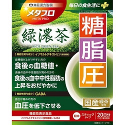 メタプロ緑濃茶 糖・脂・圧 20日分