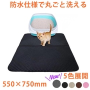 pet-055-gr [猫 トイレ用 グレー 砂取りマット 猫 55×75cm トイレマット 猫用 折り畳み 猫砂マット トイレマット 猫砂飛散防止]