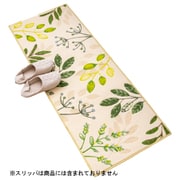 洗えるキッチンマット リーフブレス 約縦45cm×横120cm グリーン