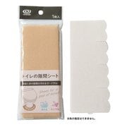 トイレの隙間シート