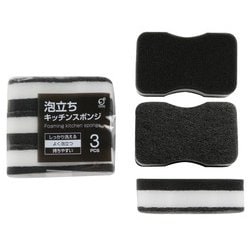 泡立ちキッチンスポンジ 3個 ブラック