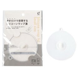押すだけシリコーンラップ 小