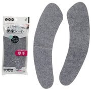 厚手便座シート グレー