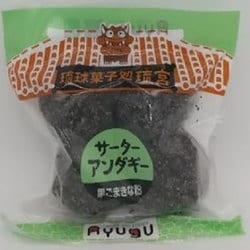 サーターアンダギー 黒ごまきな粉 中玉