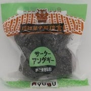 サーターアンダギー 黒ごまきな粉 中玉