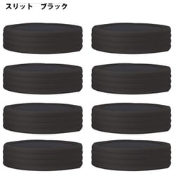 HH-1126 キャスターリング 8個セット 5～6cm A スリットブラック [スーツケース用品]