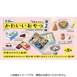 ヨドバシ.com - ケンエレファント 全国のかわいいおやつ