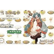 雪ミク電車シリーズ No.13 1/150 雪ミク電車 2024バージョン 標準色用3300形付き 2両セット [組立式プラスチックモデル]