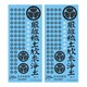 AHLAH89003 Mr & Mrs History 1/72 家紋デカール 徳川家 2枚入 [プラモデル用品]