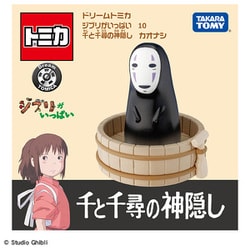 ヨドバシ.com - タカラトミー TAKARATOMY ドリームトミカ ジブリ