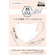 彩-SAI-シルクフィールマスク ふつうサイズ ホワイト×ホワイト 20枚