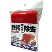 洗車用スポンジ 鉄粉取りグローブ 13×10cm TGR