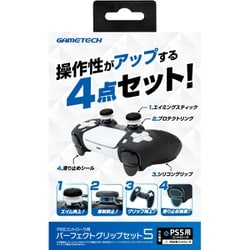 ヨドバシ.com - ゲームテック GAMETECH P5F2586 [PS5コントローラ用 