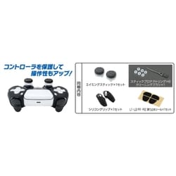 ヨドバシ.com - ゲームテック GAMETECH P5F2586 [PS5コントローラ用 