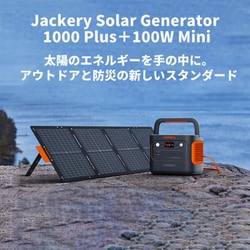ヨドバシ.com - ジャクリ Jackery JSG-1010E [Jackery Solar Generator ...