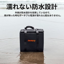 ヨドバシ.com - ジャクリ Jackery JPC-1000B [ポータブル電源 収納