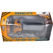 RCワーカービークルズ2 ダンプカー