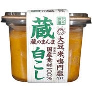 蔵のまんま 白こし 675g