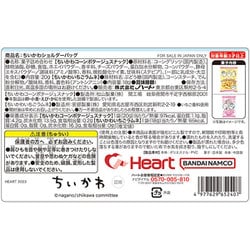 ヨドバシ.com - ハート heart ちいかわショルダーバッグ 通販【全品