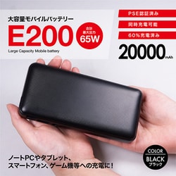 ヨドバシ.com - ヨドバシカメラ Yodobashi Camera EMB-E20000BK [ヨドバシカメラオリジナル モバイルバッテリー  パワーバンクE200 20000mAh ブラック] 通販【全品無料配達】