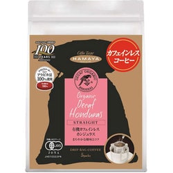 有機 カフェインレス ホンジュラス 8g×5p