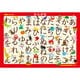 25-207 ピクチュアパズル ひらがな [ジグソーパズル 対象年齢：5歳～]