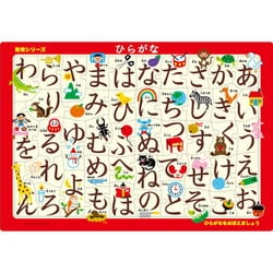 25-207 ピクチュアパズル ひらがな [ジグソーパズル 対象年齢：5歳～]