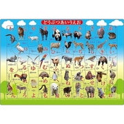 25-272 ピクチュアパズル どうぶつあいうえお [ジグソーパズル 対象年齢：5歳～]