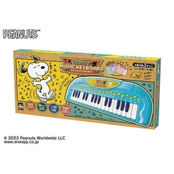 スヌーピー ミュージックキーボード