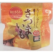 スプーンで食べるさつまいも 1食
