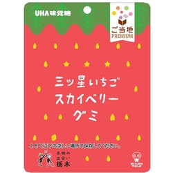 ヨドバシ.com - UHA味覚糖 ご当地PREMIUM 三ツ星 いちごスカイベリー