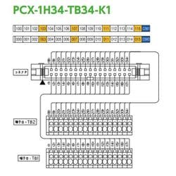 ヨドバシ.com - 東洋技研 PCX-1H34-TB34-K1 [PCX（PLC対応モデル）シリーズ コネクタ端子台 横型 MIL34極 入出力用 1 個] 通販【全品無料配達】